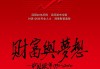 解的权力与财富，进入宫殿的象征意义