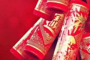 腊八节放鞭炮吉时，传统与现代的结合