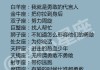 十二星座的小技巧，让你的生活更轻松！
