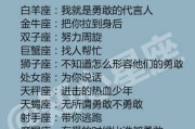 十二星座的小技巧，让你的生活更轻松！