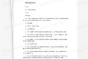 待岗协议，公司强制要求下的员工保障与选择权