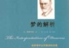 梦见做卷子，解读梦境中的学习与成长