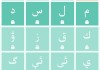 维语宝宝取名字，传统与现代的融合