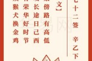 青秀山下的神韵，72签的