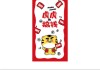 钱虎宝宝，一个充满创意与好听的宝宝名字解析