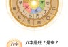 八字测算中的五行用解析