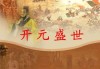 开元寺求签在哪里解签？解签的真谛究竟是什么？