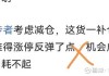 ，我需要分析8月8日对生肖猴的影响。可以从日干分析，8月8日的干支是戊辰日，戊代表福、顺、贵，辰是龙，所以整体运势会比较顺遂，福气满满。接着，可以分几个方面来写运势，比如事业、感情、健康和财运