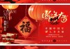 2025开工大吉时间表，最新与庆典安排
