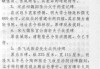 南岳求签后送了珠子