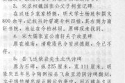 南岳求签后送了珠子