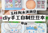 自制创意求签，让命运之手更灵活