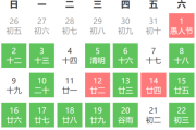 动土吉时，传统文化中的时间智慧