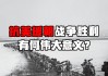 8号吉时，抗美援朝战争胜利纪念日