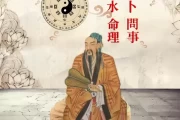 算命仙家，解读命运的神秘力量