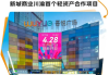 吾悦公馆开工大吉，开启城市新篇章