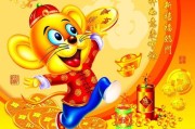 属鼠人在兔年运势解析，事业与感情的双重突破