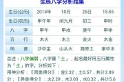 八字测算取名字吉凶查询