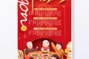 2024年夜饭吉时揭秘，传统习俗与现代生活的融合