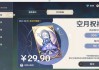 原神求签找人揭秘，服务费用及选择指南