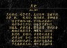 隐藏天地间，诗意起名字