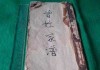 曾祥宝宝取名技巧，字辈选择与文化寓意