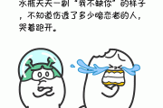 十二星座的爱恨情仇