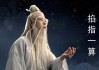 算命的都是什么家的后代？从文化看家族传承与命运