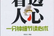 看透死人心慌预兆，解析你的内心