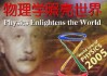 好，用户让我写一篇关于物理秀延吉时间的文章，首先得弄清楚这个关键词的具体含义。可能是指延吉时间与物理相关的主题，或者是延吉地区在物理方面的特色。我需要先确定主题，构思文章结构