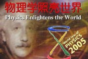 好，用户让我写一篇关于物理秀延吉时间的文章，首先得弄清楚这个关键词的具体含义。可能是指延吉时间与物理相关的主题，或者是延吉地区在物理方面的特色。我需要先确定主题，构思文章结构