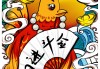 十二生肖运势解析，鸡、马、猪的 lucky year