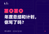 好，用户让我写一篇关于2020年4月24日的文章，关键词是吉时。首先，我需要确定吉时在这里的具体含义。可能指的是吉时针，也就是日晷，古代的一种计时工具。接下来，我得考虑文章的结构，标题和内容