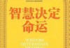 解签道士，道家智慧与命运解码的艺术