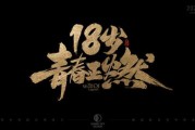 十二星座18岁，青春洋溢，个性鲜明
