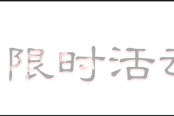 2021年元月2日吉时,一个充满祥瑞的 start 2021年元月2日吉时,一个充满祥瑞的 start