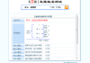 五格破相姓名，解析吉凶与命运