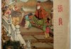 良归隐求签，一位政治家的隐逸人生