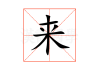 来能去寺庙求签吗？传统与现代的思考
