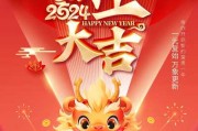 2024年正月廿六开工吉时，传统与现代的融合