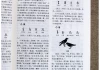 冥字拆字算命方法解析，解读冥字背后的