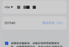 在上解绑号码的步骤指南