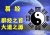 好，用户让我写一篇关于易经八字测算口诀是什么的文章，先写标题，再写内容，内容不少于939个字。首先，我需要明确用户的需求。他们可能对易经有一定的兴趣，或者需要了解八字测算的基本口诀