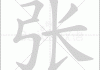 姓宝宝取名，传统与现代的融合之道