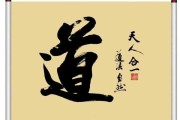 道法自然，无为而治，论圣命运的关