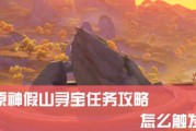 原神，隐藏任务背后的神秘奖励机制
