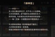 原神求签有哪些签名？这些特色标识助你一臂之力！