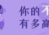 自恋，你的内心隐藏着什么秘密？