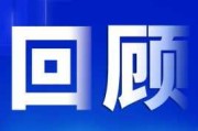 2021年12月8日8时，一个充满希望的日子