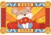 2023年八月属鼠运势解析，事业与健康 focus on health and career